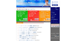 Desktop Screenshot of intergear.net