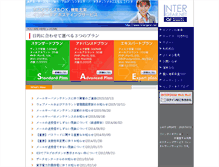 Tablet Screenshot of intergear.net